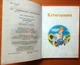 Котигорошко: Казки (маленький формат). Народні казки (978-966-4591-062) - зображення 2
