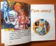 Котигорошко: Казки (маленький формат). Народні казки (978-966-4591-062) - зображення 7