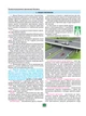 Правила дорожного движения Украины 2024 (ПДД 2024 Украины) в иллюстрациях на русском языке - изображение 2