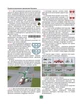 Правила дорожного движения Украины 2024 (ПДД 2024 Украины) в иллюстрациях на русском языке - изображение 11