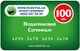 Подарунковий сертифікат на 100 грн - зображення 4