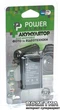 Аккумулятор PowerPlant для Sony PSP-S110/2000/2600/S360 (DV00DV1300) - изображение 3