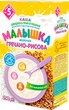 Молочна каша швидкого приготування Малютка Гречано-рисова для дитячого та дієтичного харчування 250 г (4820199501333) - зображення 2