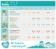 Підгузки Pampers Sleep & Play Розмір 3 (Midi) 6-10 кг 58 шт (4015400224211) - зображення 10