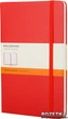 Записная книга Moleskine Classic 13 х 21 см 240 страниц в линейку Красная (9788862930048) - изображение 1