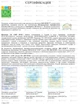 Наматрасник Эко Пупс Непромокаемый Premium 80х200 см Белый (2100033990649) - изображение 3