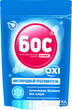 Отбеливатель кислородный для белых тканей БОС плюс Oxi 500 г (4823015909153) - изображение 1
