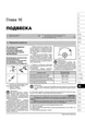 Книга Volkswagen Tiguan (5N) з 2007 по 2016 - ремонт, обслуговування, електросхеми (Моноліт) - зображення 17