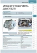 Книга Great Wall Hover c 2005 г. - ремонт, обслуживание, электросхемы (Монолит) - изображение 4