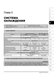 Книга Kia Sportage 2 (JE/KM) з 2004 по 2010 - ремонт, обслуговування, електросхеми (Моноліт) - зображення 4