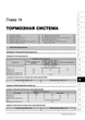 Книга Citroen C4/C4 Picasso/C4 Grand Picasso/C4 Sedan з 2004 по 2010 - ремонт, обслуговування, електросхеми (Моноліт) - зображення 12