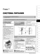 Книга Citroen C4/C4 Picasso/C4 Grand Picasso/C4 Sedan з 2004 по 2010 - ремонт, обслуговування, електросхеми (Моноліт) - зображення 5