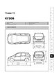 Руководство по ремонту, инструкция по эксплуатации Honda Fit / Jazz. Модели с 2001 года выпуска, оборудованные бензиновыми двигателями - изображение 6