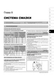 Книга Citroen C4/C4 Picasso/C4 Grand Picasso/C4 Sedan з 2004 по 2010 - ремонт, обслуговування, електросхеми (Моноліт) - зображення 6
