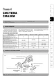 Книга Hyundai Getz / Hyundai Getz II з 2002 по 2011 - ремонт, обслуговування, електросхеми (Моноліт) - зображення 4