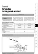 Книга Hyundai Getz / Hyundai Getz II з 2002 по 2011 - ремонт, обслуговування, електросхеми (Моноліт) - зображення 8