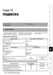 Книга Hyundai Getz / Hyundai Getz II з 2002 по 2011 - ремонт, обслуговування, електросхеми (Моноліт) - зображення 10