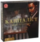 Игра Arial Капиталист (4820059910022) - изображение 1
