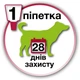 Капли Elanco (Bayer) Advantix (Адвантикс) от заражений экто паразитами для собак 10-25 кг 4 пипетки (4007221037293/4007221047247) - изображение 10