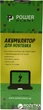 Аккумулятор PowerPlant для Asus A32-A46 (14.8V/2600mAh/4 Cells) (NB00000271) - изображение 2