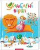 Улюблені вірші - Збірник (9789667047764) - зображення 1