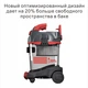 Пылесос Starmix NSG uClean ARDL-1432 EHP (stx016344) - изображение 3
