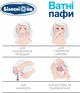 Упаковка ватных паффов Білосніжка 400 шт (4820180241613) - изображение 5