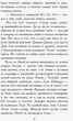 Сёстры-вампирши 2 - Надя Фендрих (на русском языке) (9786170945167) - изображение 6