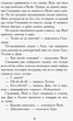 Сёстры-вампирши 2 - Надя Фендрих (на русском языке) (9786170945167) - изображение 4