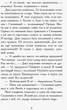 Сёстры-вампирши 2 - Надя Фендрих (на русском языке) (9786170945167) - изображение 3