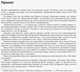 Маркетингові війни - Ел Райс, Джек Траут (9786170953858) - зображення 5