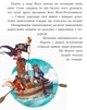 Банда Піратів. Острів Дракона - Дюпен О., Парашині-Дені Ж. (9786170937414) - изображение 4