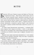 Коко Шанель - Анрі Гідель (9786170938435) - изображение 4
