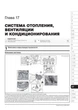 Книга Suzuki Vitara 4 (LY) з 2015 по 2022 - ремонт, обслуговування, електросхеми (Моноліт) - зображення 20