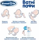 Упаковка ватных паффов Білосніжка 100 (4820180242481) - изображение 6