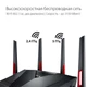 Маршрутизатор Asus RT-AC88U - изображение 3