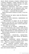 Коти - вояки. Вогонь і крига. Книга 2 - Ерін Гантер (9786177312610) - изображение 4