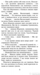 Коти - вояки. Вогонь і крига. Книга 2 - Ерін Гантер (9786177312610) - изображение 5