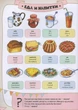 Моя первая 1000 английских слов (на русском языке) (9786176901242) - изображение 7
