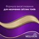 Крем-краска для волос Wella Wellaton интенсивная 12/1 Яркий пепельный блондин 110 мл (4056800023943) - изображение 5