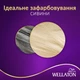 Крем-краска для волос Wella Wellaton интенсивная 12/1 Яркий пепельный блондин 110 мл (4056800023943) - изображение 9