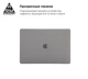 Накладка ArmorStandart Matte Shell для MacBook Pro 13.3 (A2159/A2289/A2251/A2338) White (ARM57239) - изображение 3