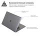 Чехол накладка для MacBook Pro 15.4 (A1707/A1990), прозрачный, Air Shell, пластиковый защитный аксессуар для защиты ноутбука, противоударный, с вентиляцией и доступом к портам, ArmorStandart (ARM54295) - изображение 2