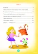 Ігри і казки, які лікують Книга 2. ДТБ021 - А. В. Руденко (9786170030245) - изображение 2