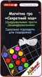 Магнитная дорожная игра JoyBand Секретный код (583) (7290014368583) - изображение 1