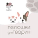 Пеленки для собак Хвіст та лапи 464159 90х60 см 30 шт (4820180248445) - изображение 9