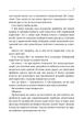Сарафанний маркетинг. Як розумні компанії змушують про себе говорити / Серновіц Енді - изображение 6