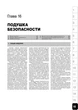 Книга Hyundai Tucson (JM) c 2003 по 2009 - ремонт, обслуживание, электросхемы (Монолит) - изображение 17