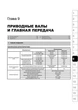 Книга Hyundai Tucson (JM) c 2003 по 2009 - ремонт, обслуживание, электросхемы (Монолит) - изображение 9