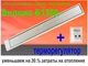 Инфракрасный обогреватель подвесной Билюкс Б1350 - изображение 2